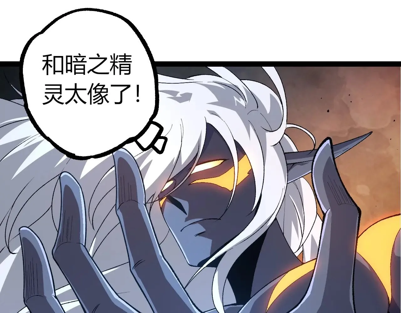 第289话 愤怒的天磁94