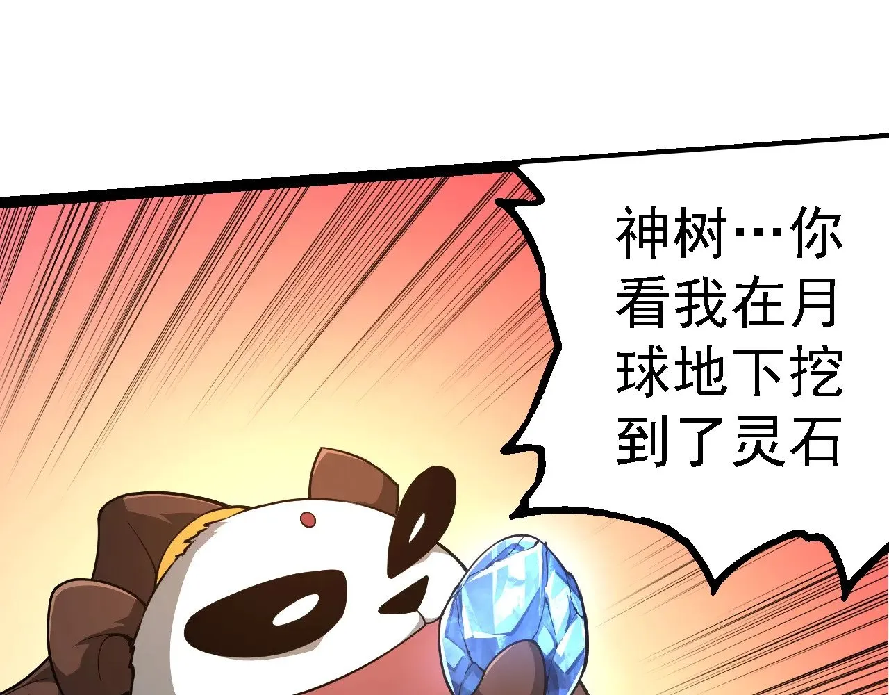 第282话 不死血鸦84