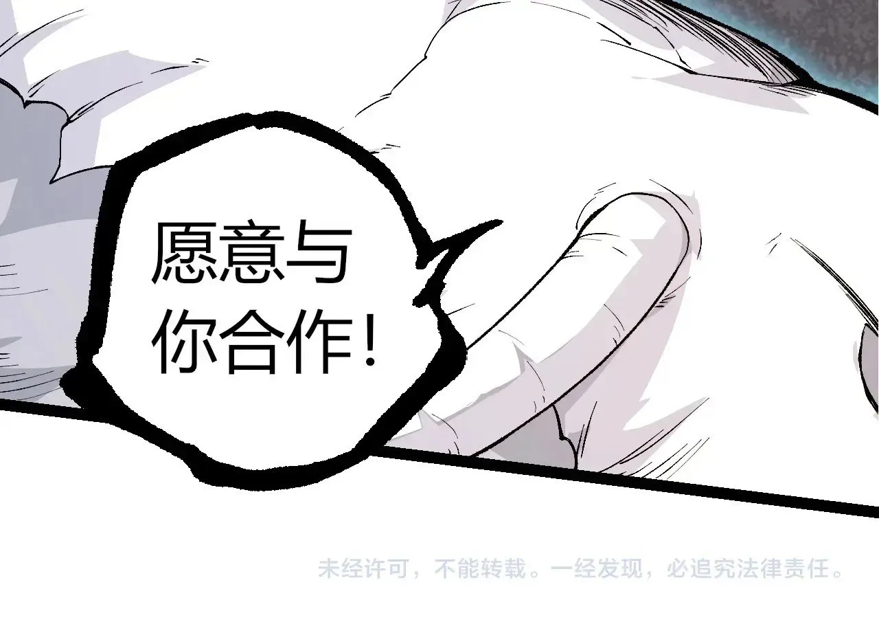 第292话 合作103