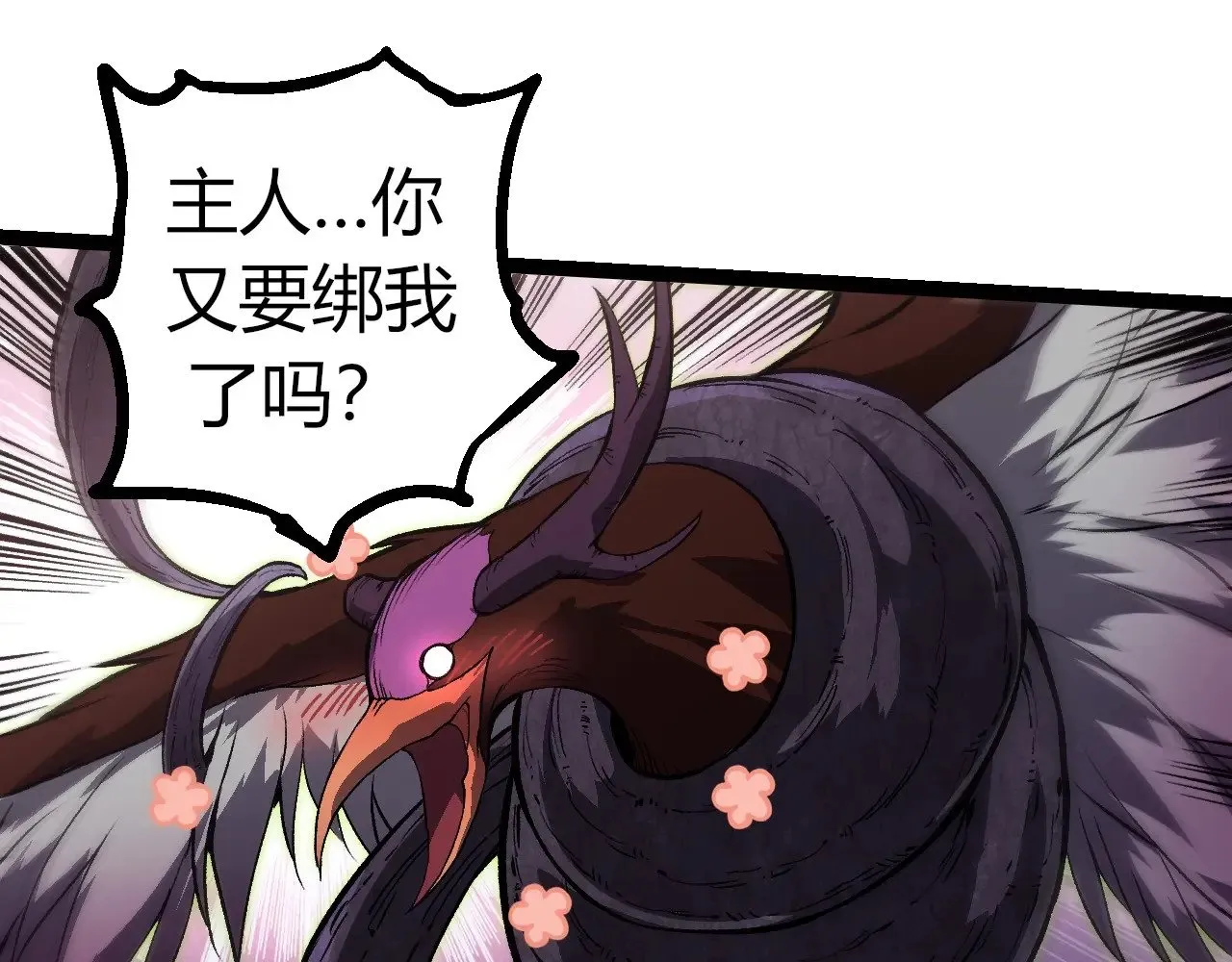 第291话 龙岛14