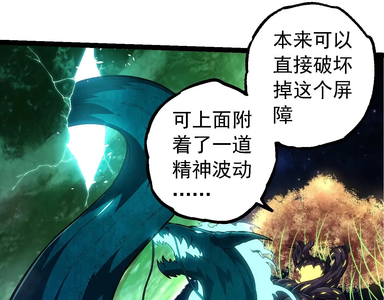 第284话 德鲁伊44