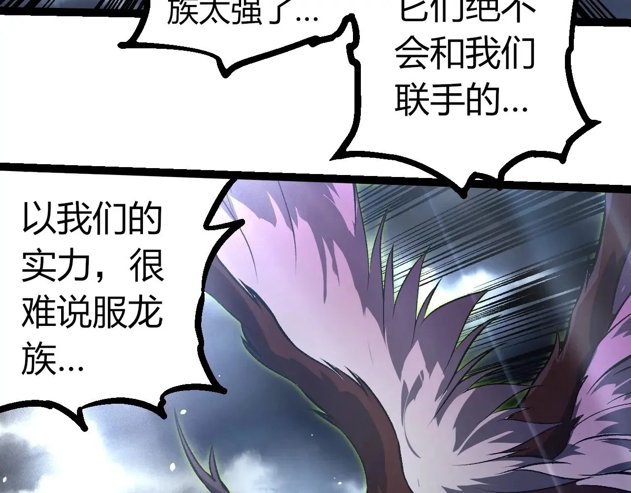 第291话 龙岛47