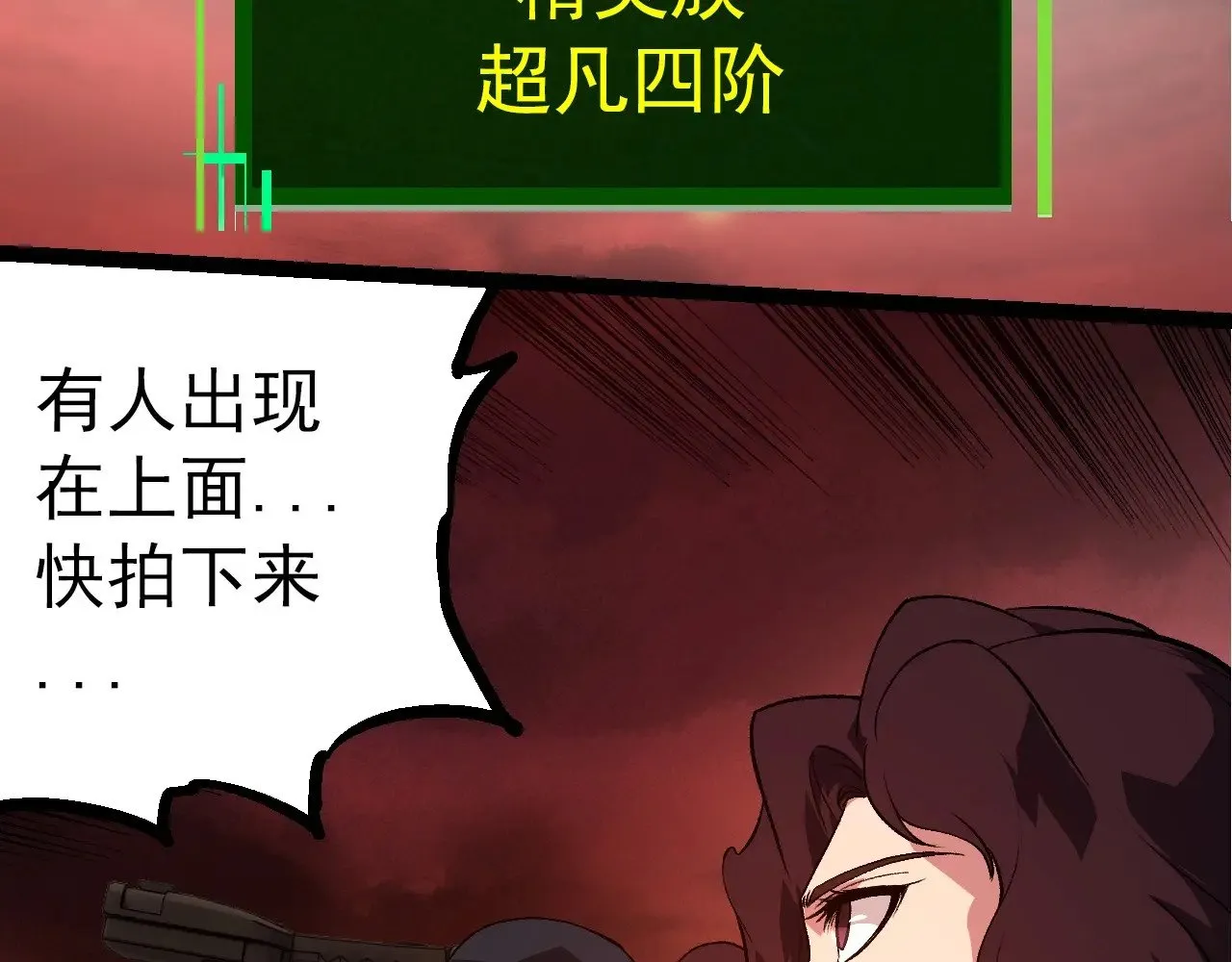 第288话 精灵入侵87