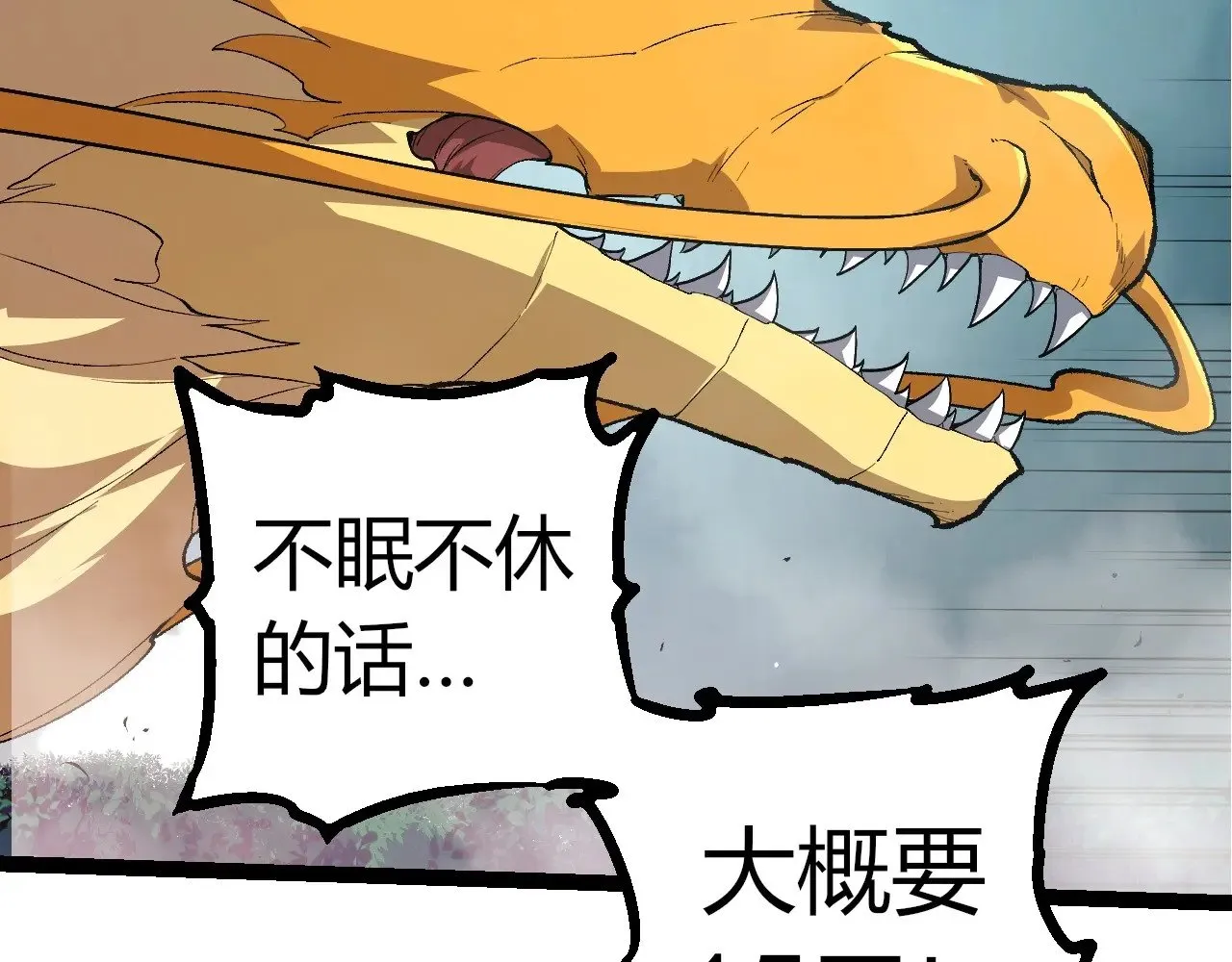 第299话 白龙王谢幕100