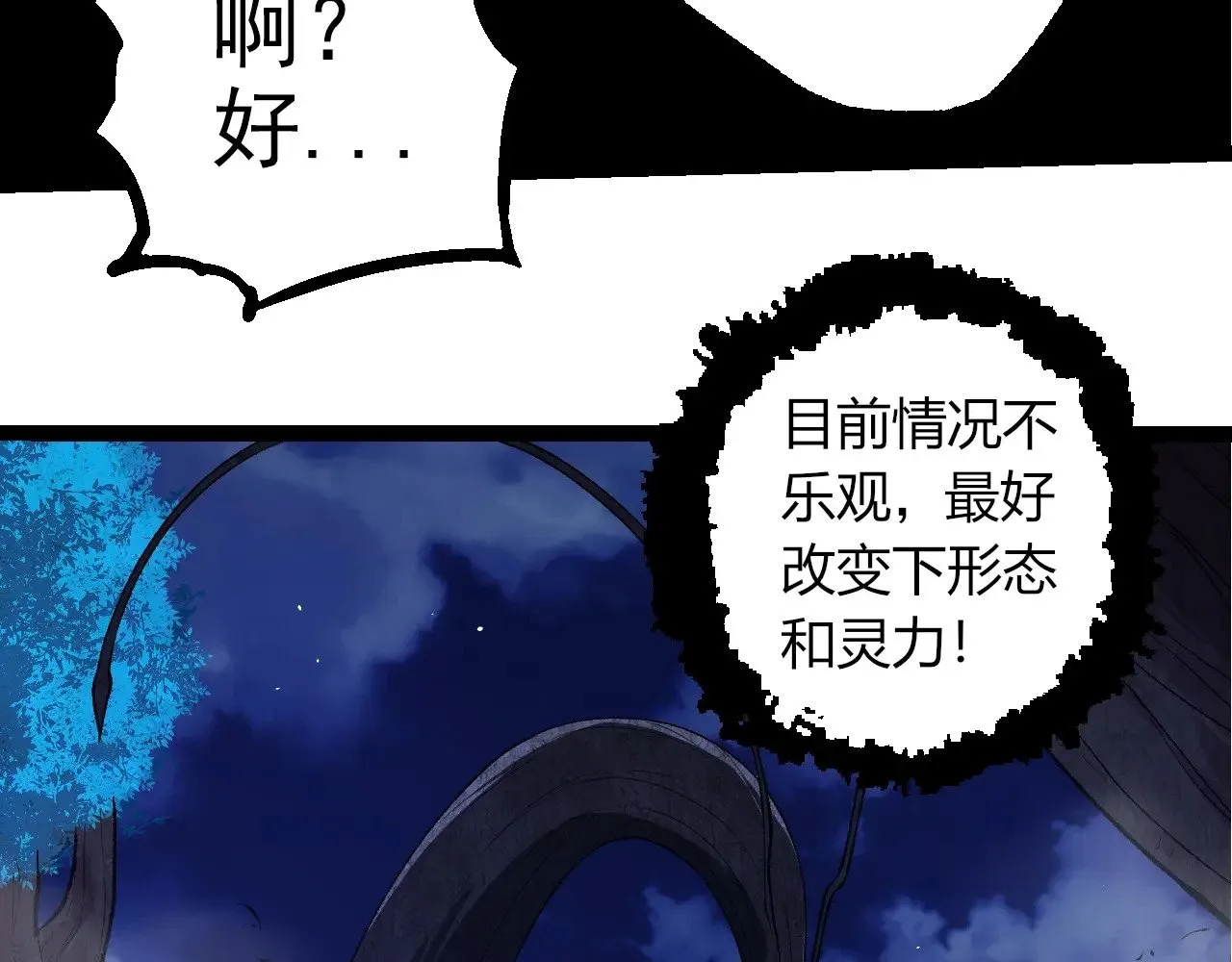 第289话 愤怒的天磁67