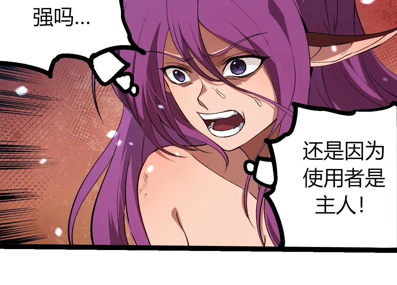 第287话 星辰阵93