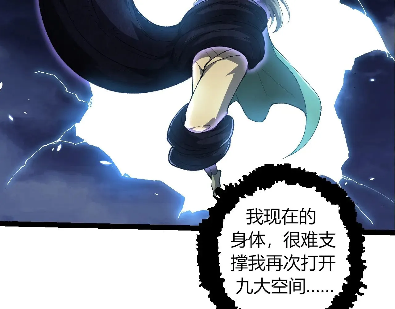 第286话 新世界的主宰48