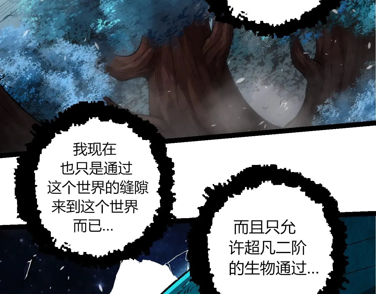 第286话 新世界的主宰87