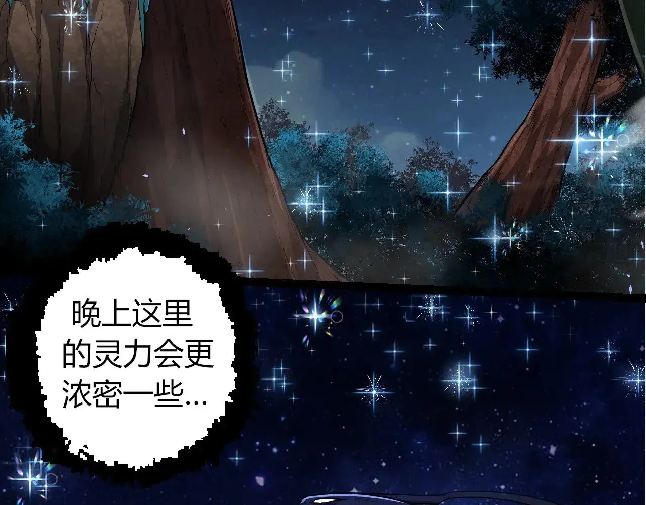 第285话 生命古树5