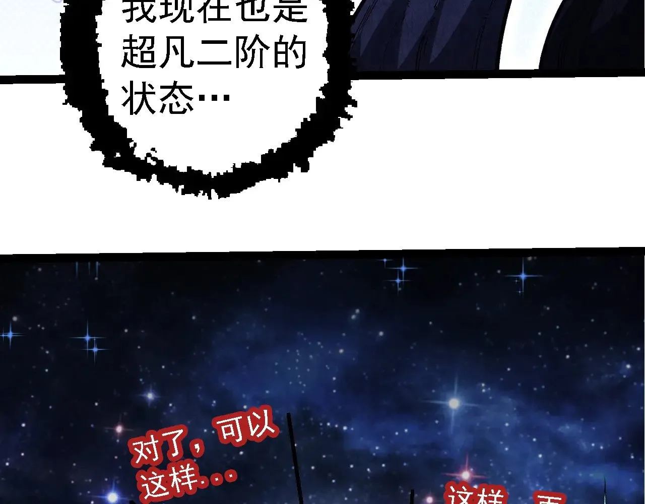 第284话 德鲁伊67