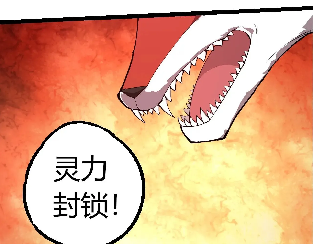 第290话 灵力封锁79