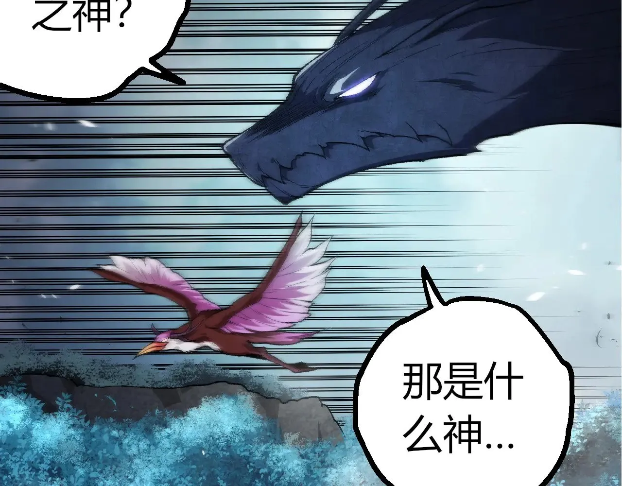 第286话 新世界的主宰69
