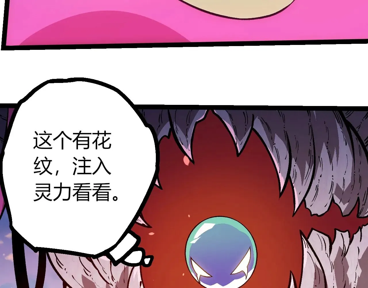 第287话 星辰阵82