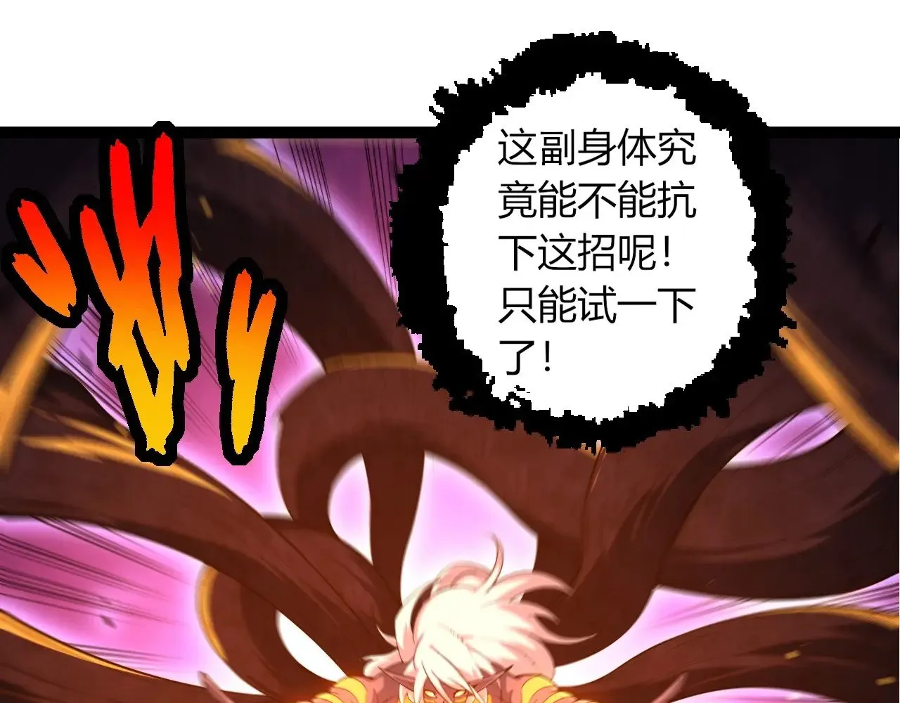 第297话 强大的多姆94