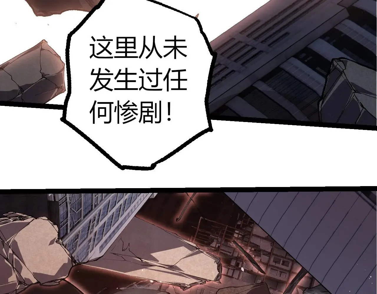 第289话 愤怒的天磁45