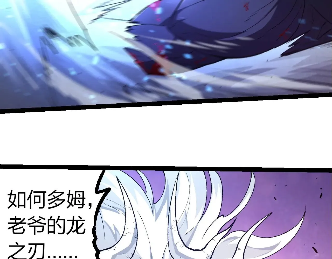 第295话 老龙王落败50