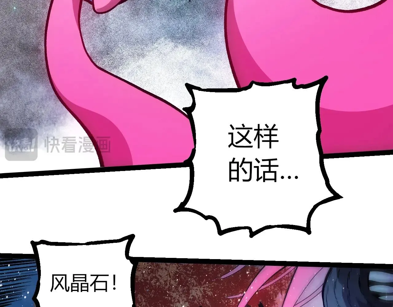 第287话 星辰阵88