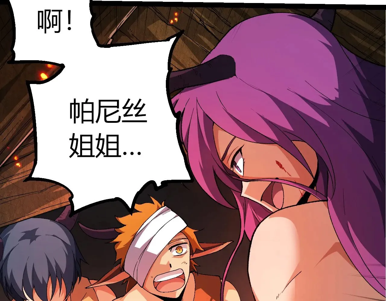 第286话 新世界的主宰19