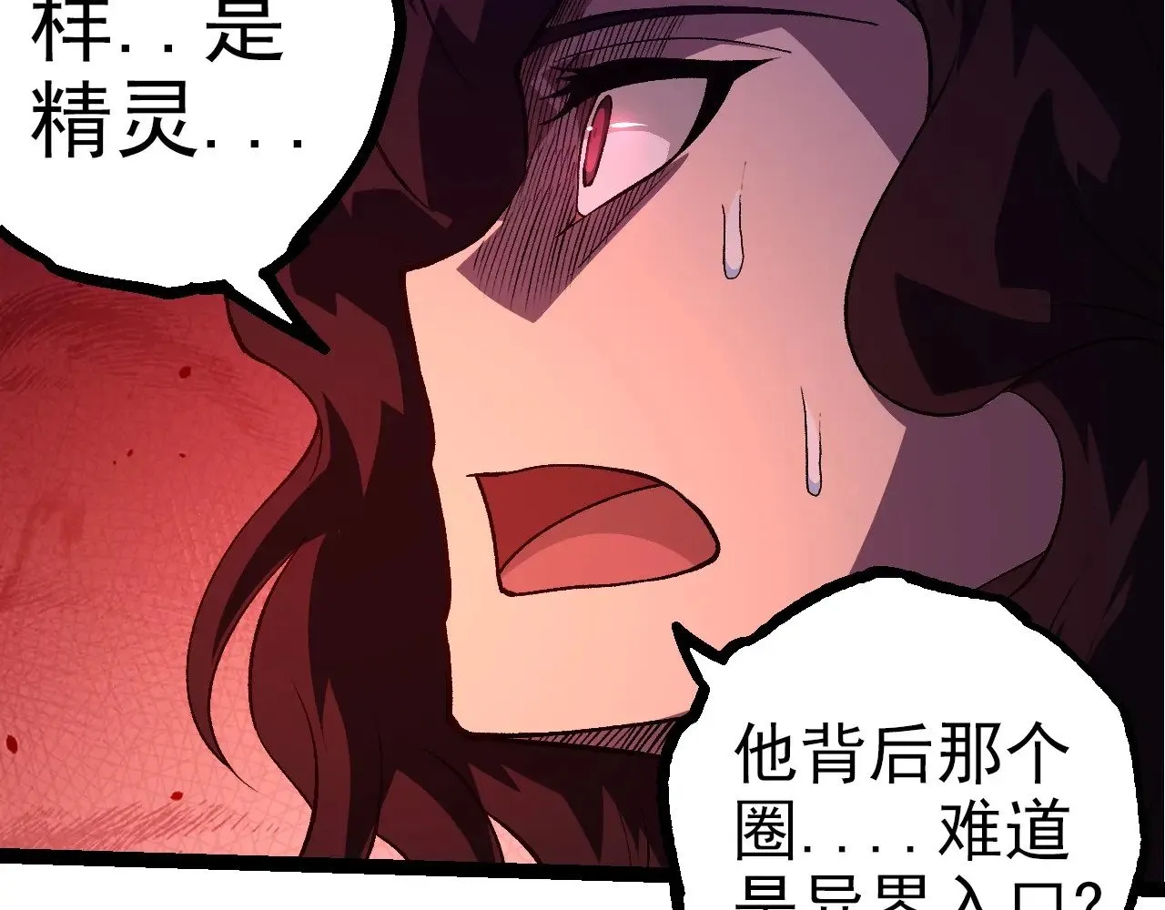 第288话 精灵入侵91