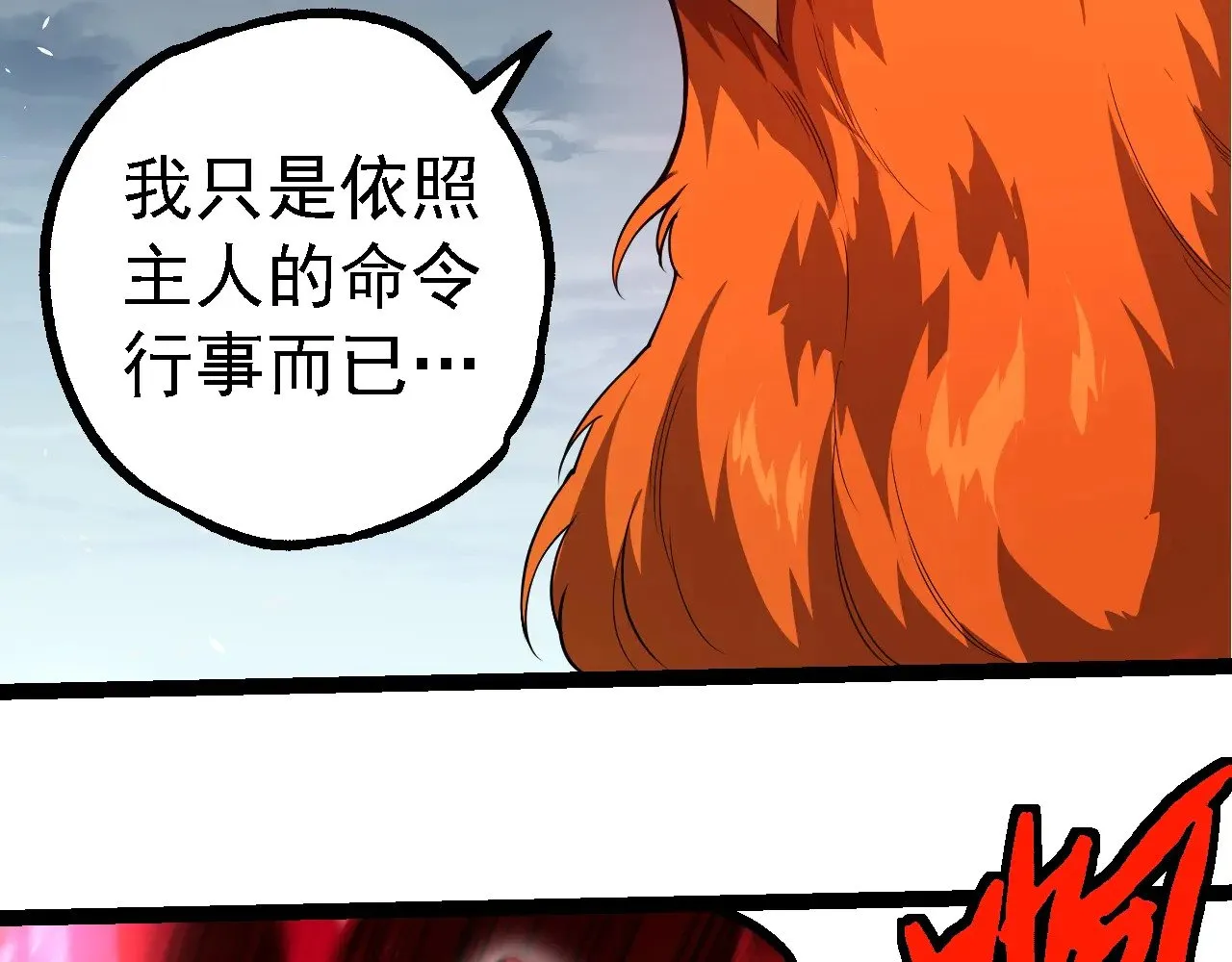 第282话 不死血鸦30