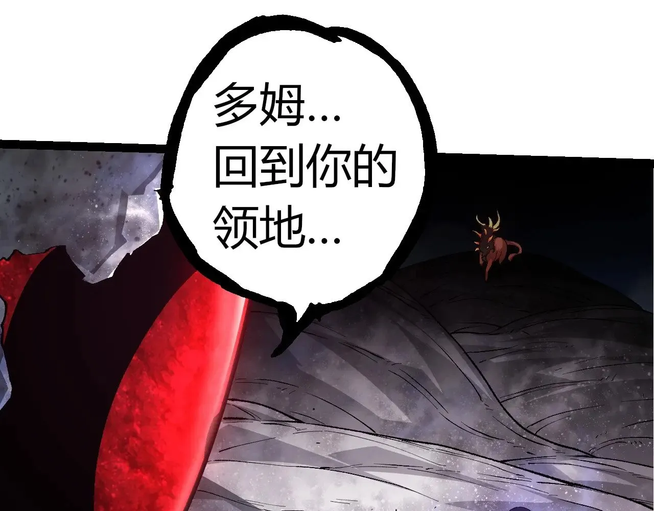 第299话 白龙王谢幕87