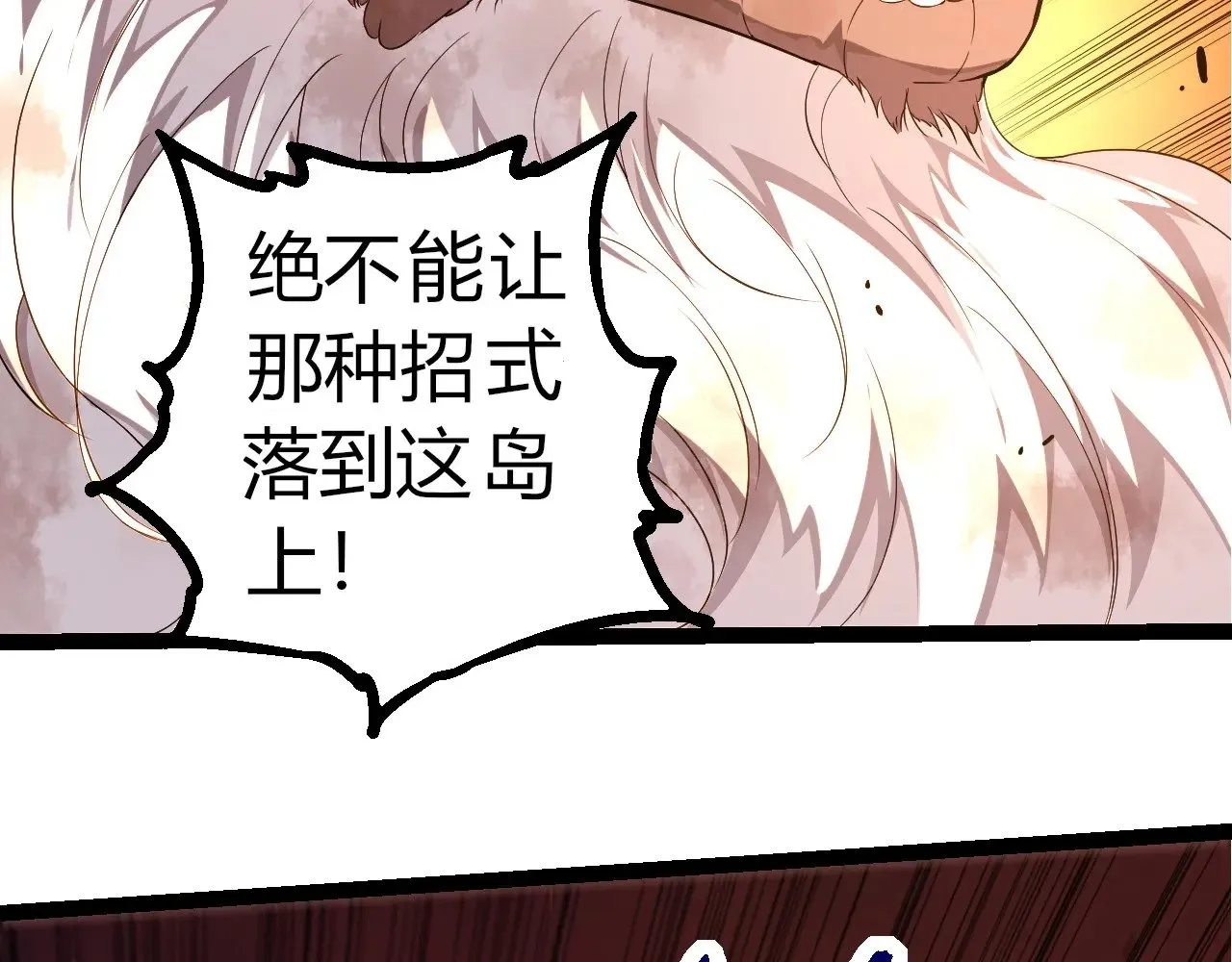 第297话 强大的多姆85