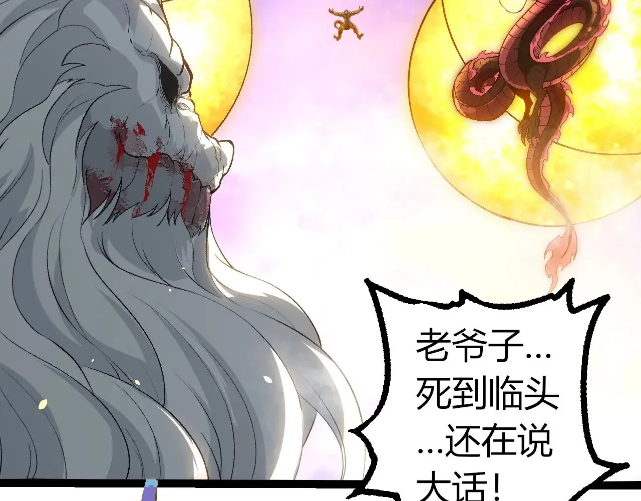 第298话 老龙王的决意80