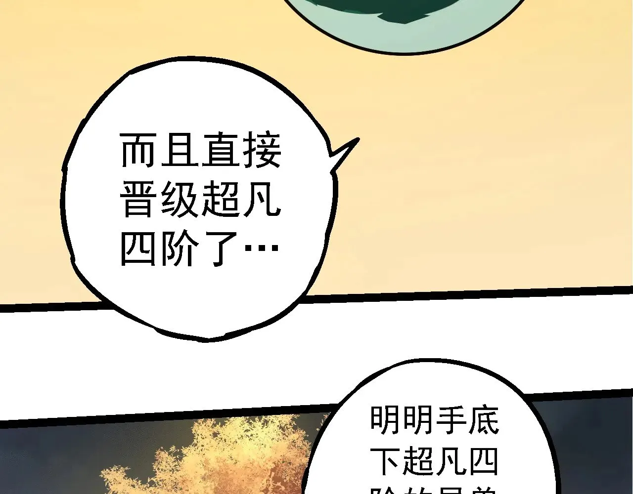第282话 不死血鸦95