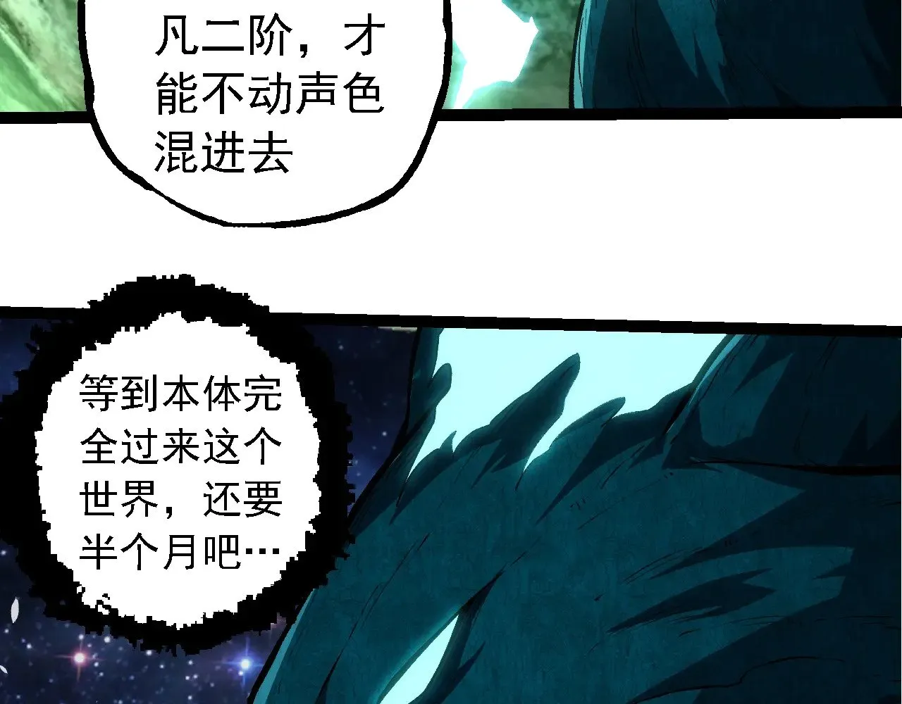 第284话 德鲁伊50