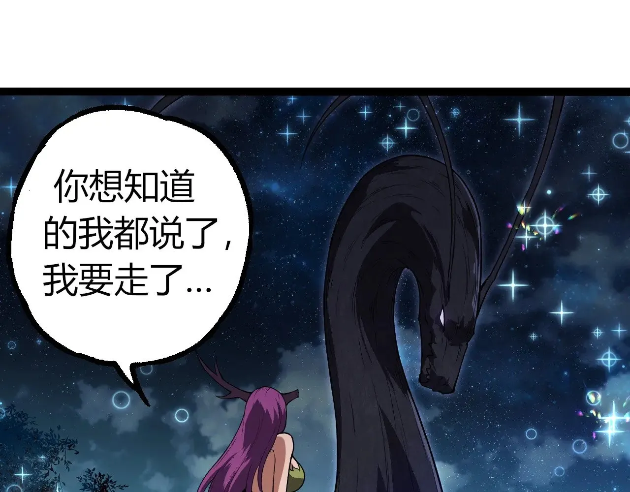 第285话 生命古树24