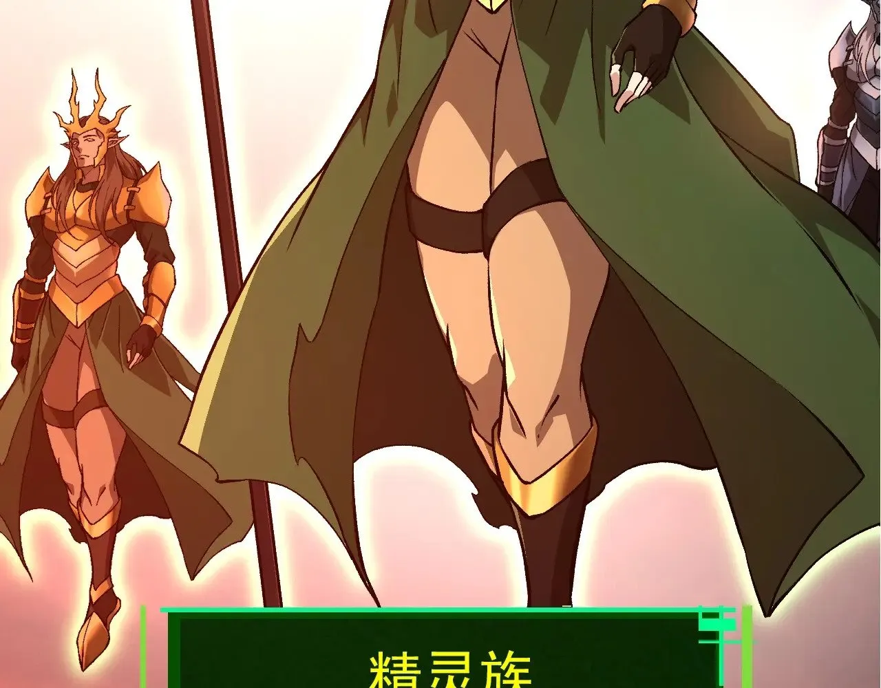 第288话 精灵入侵86