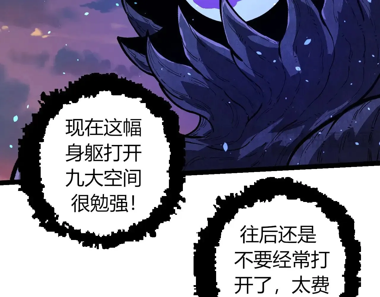 第287话 星辰阵58