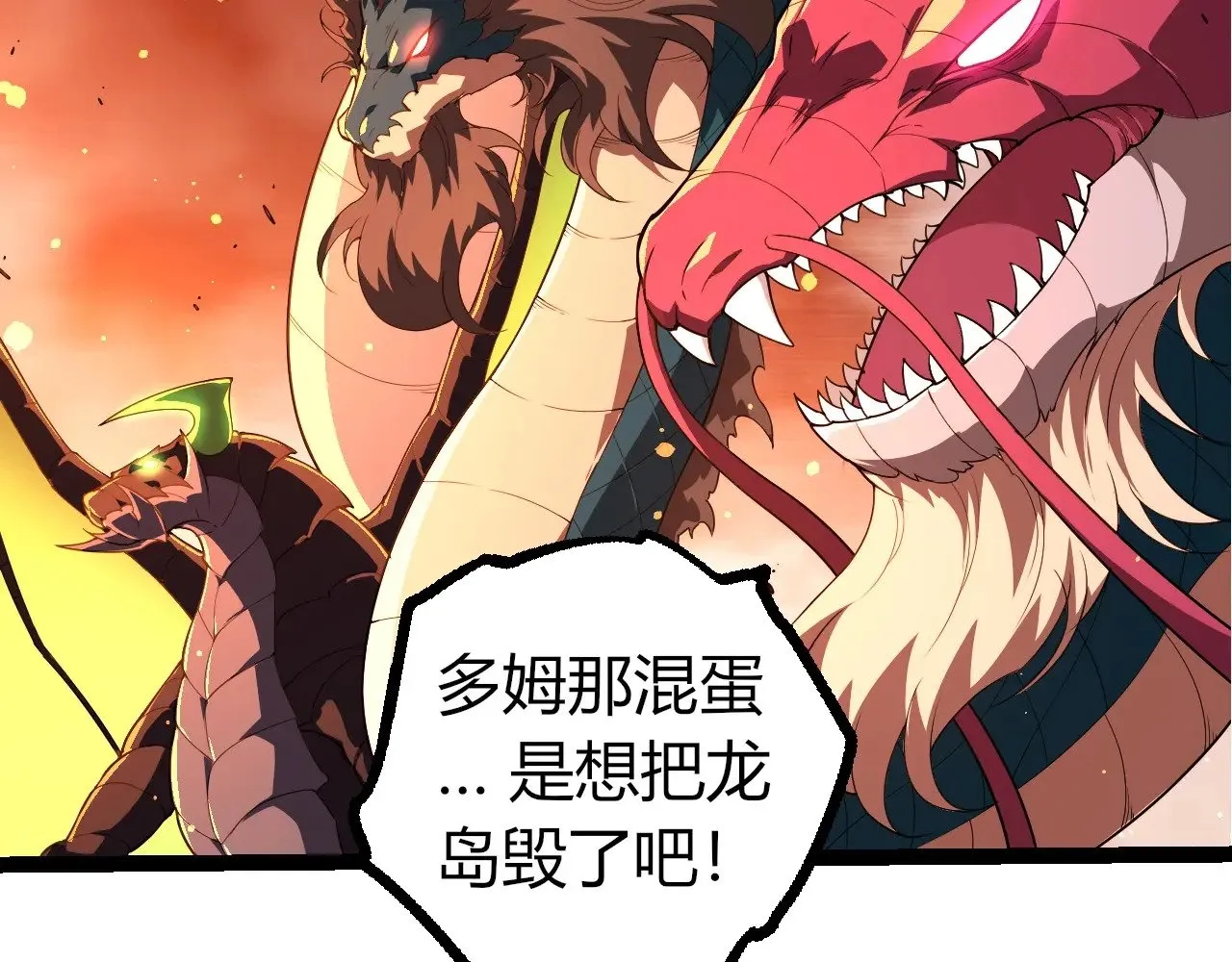 第297话 强大的多姆78