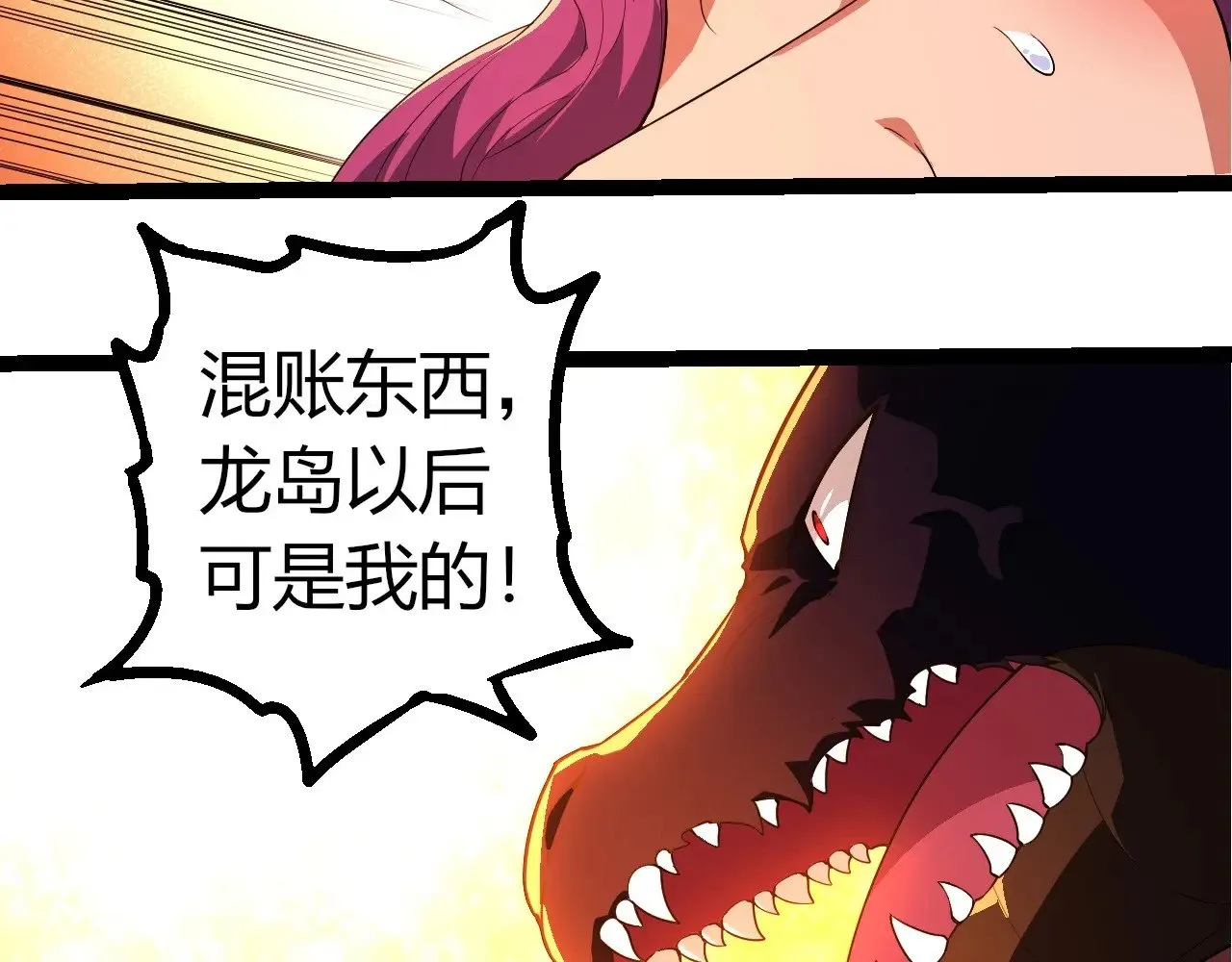 第297话 强大的多姆82