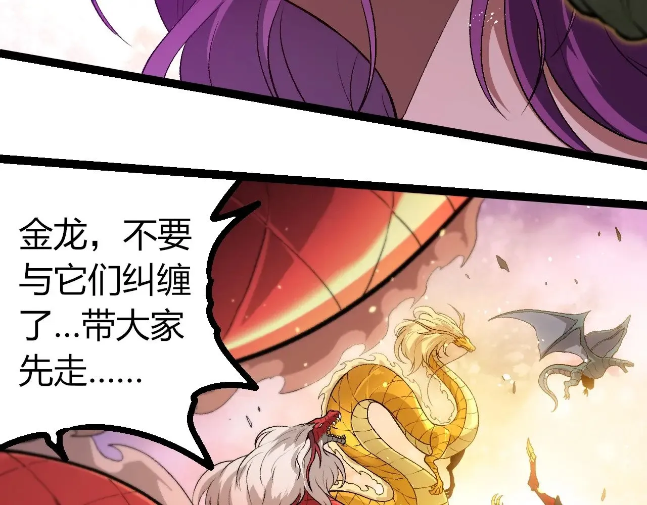 第298话 老龙王的决意42