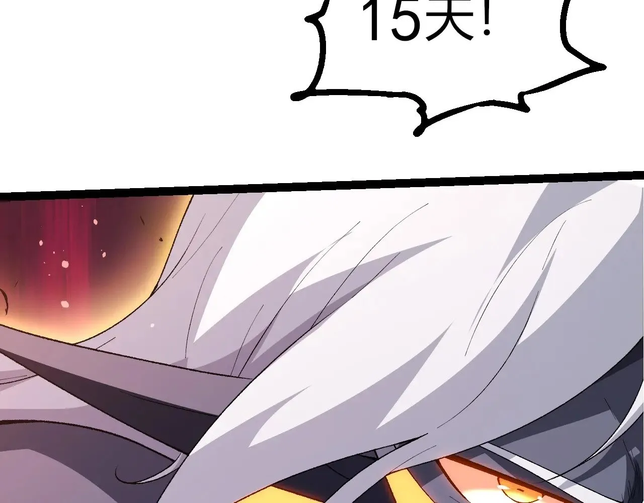 第299话 白龙王谢幕101