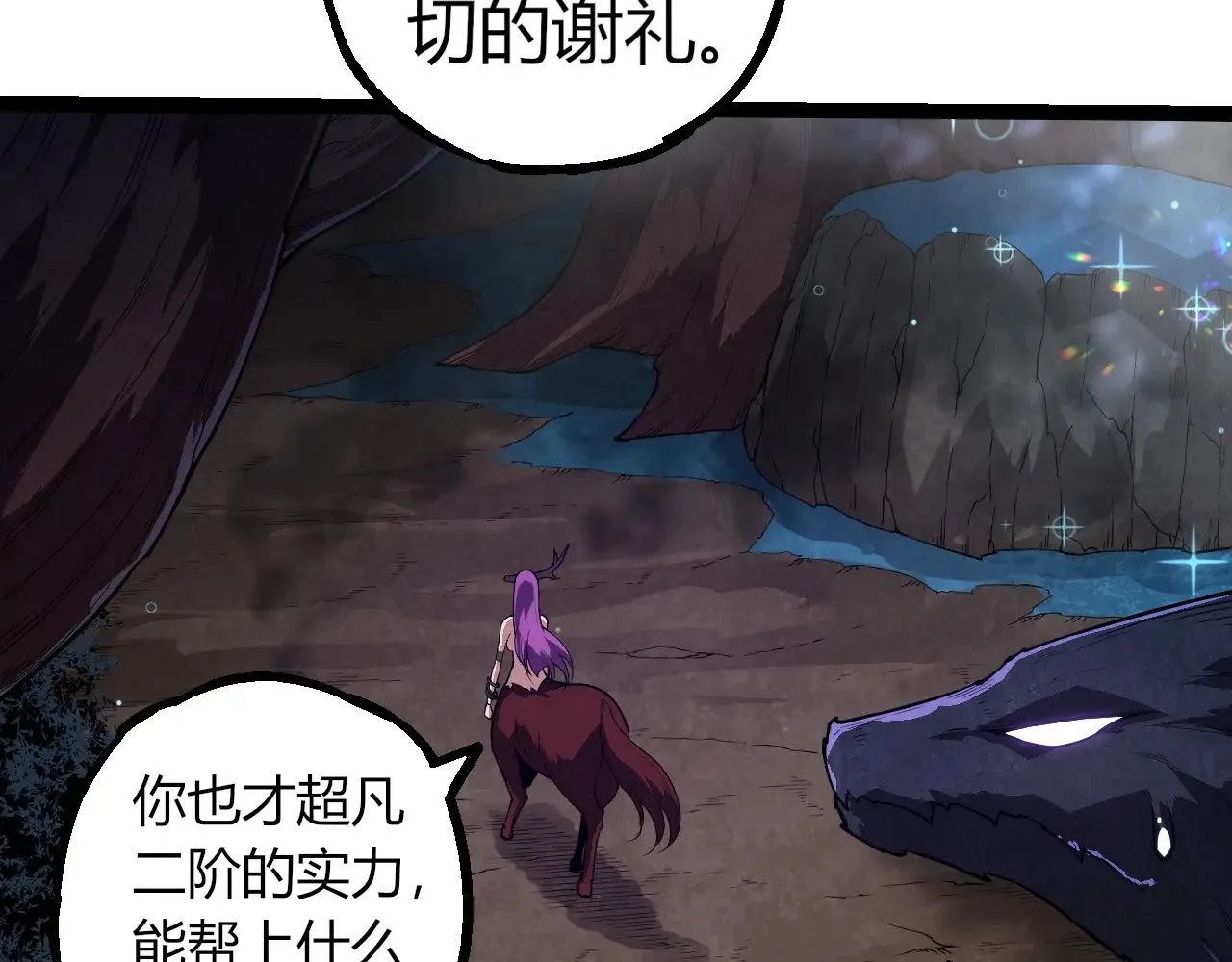 第285话 生命古树29