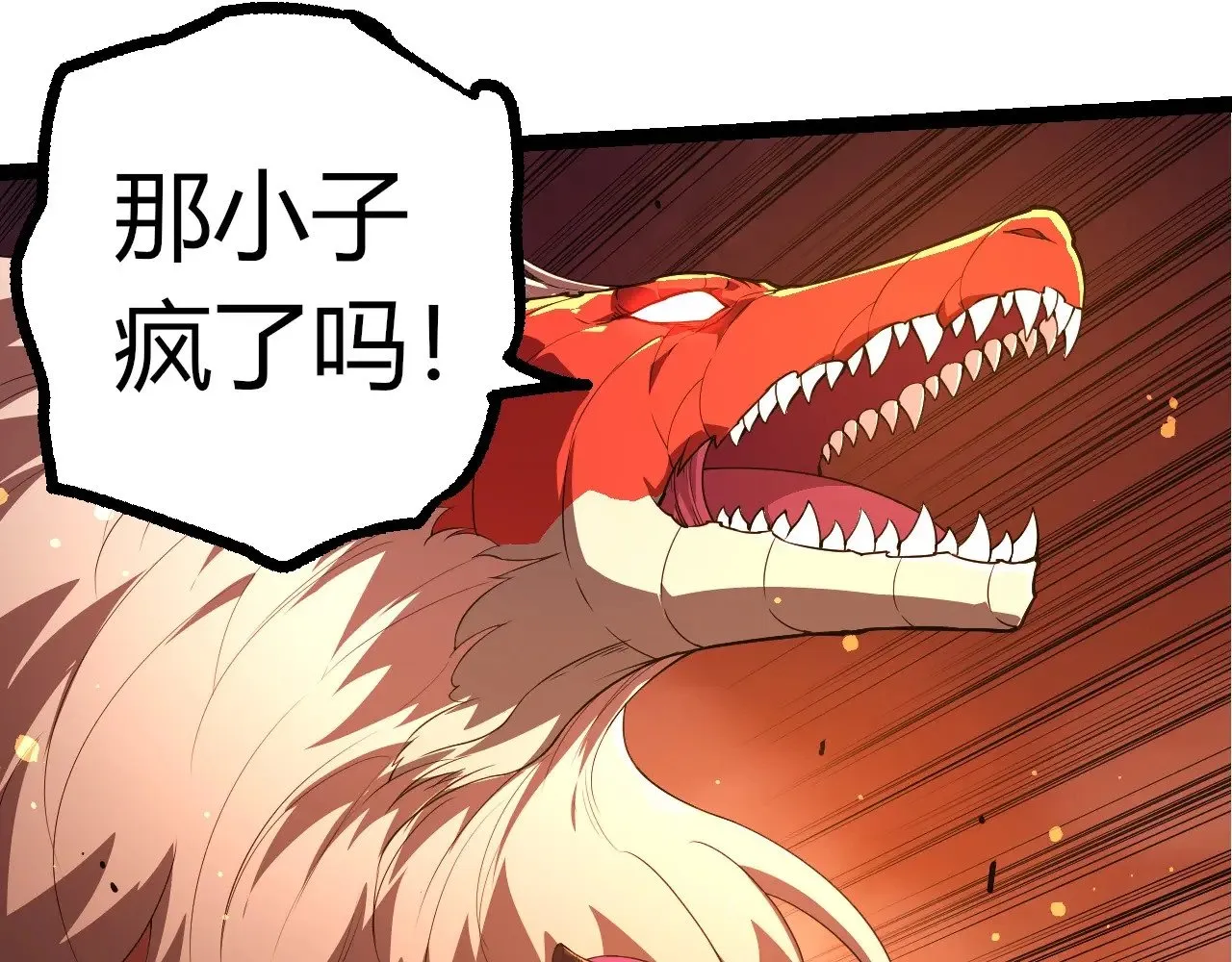 第297话 强大的多姆88