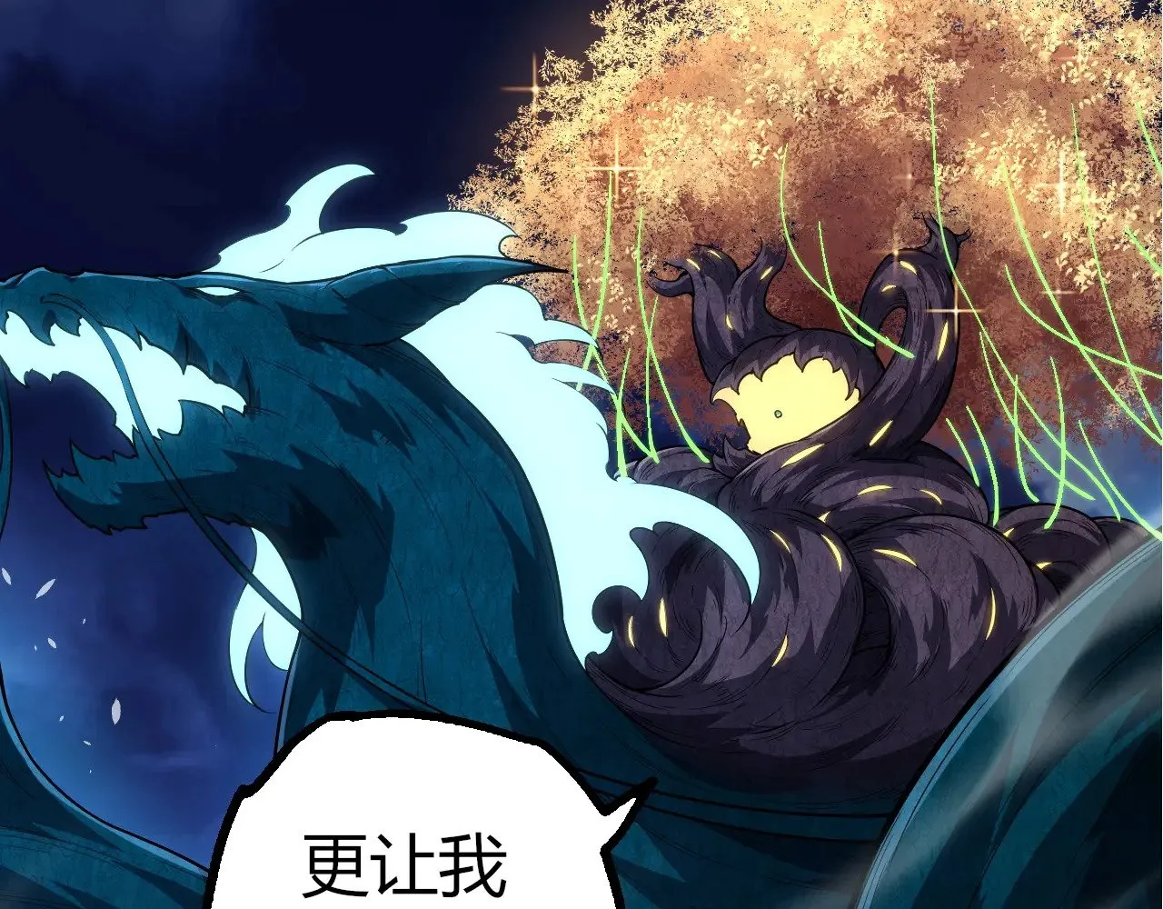 第285话 生命古树19