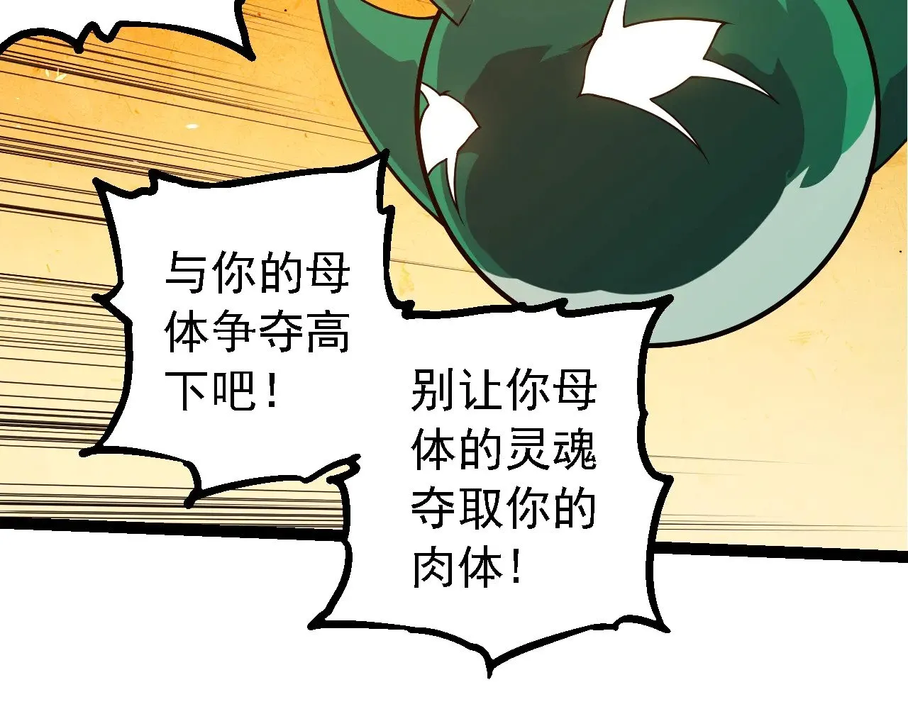 第282话 不死血鸦41