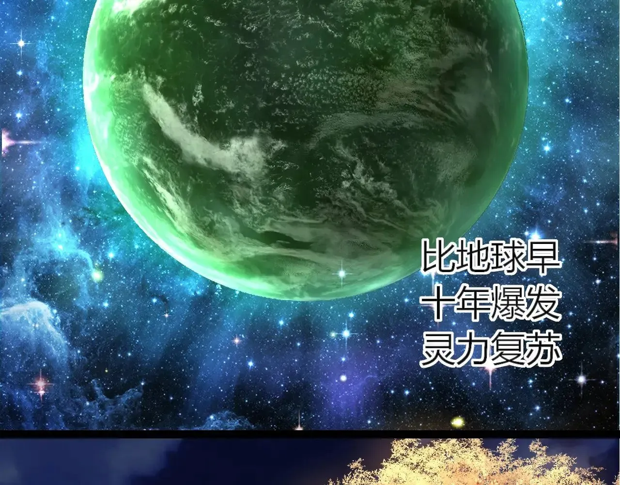 第285话 生命古树18