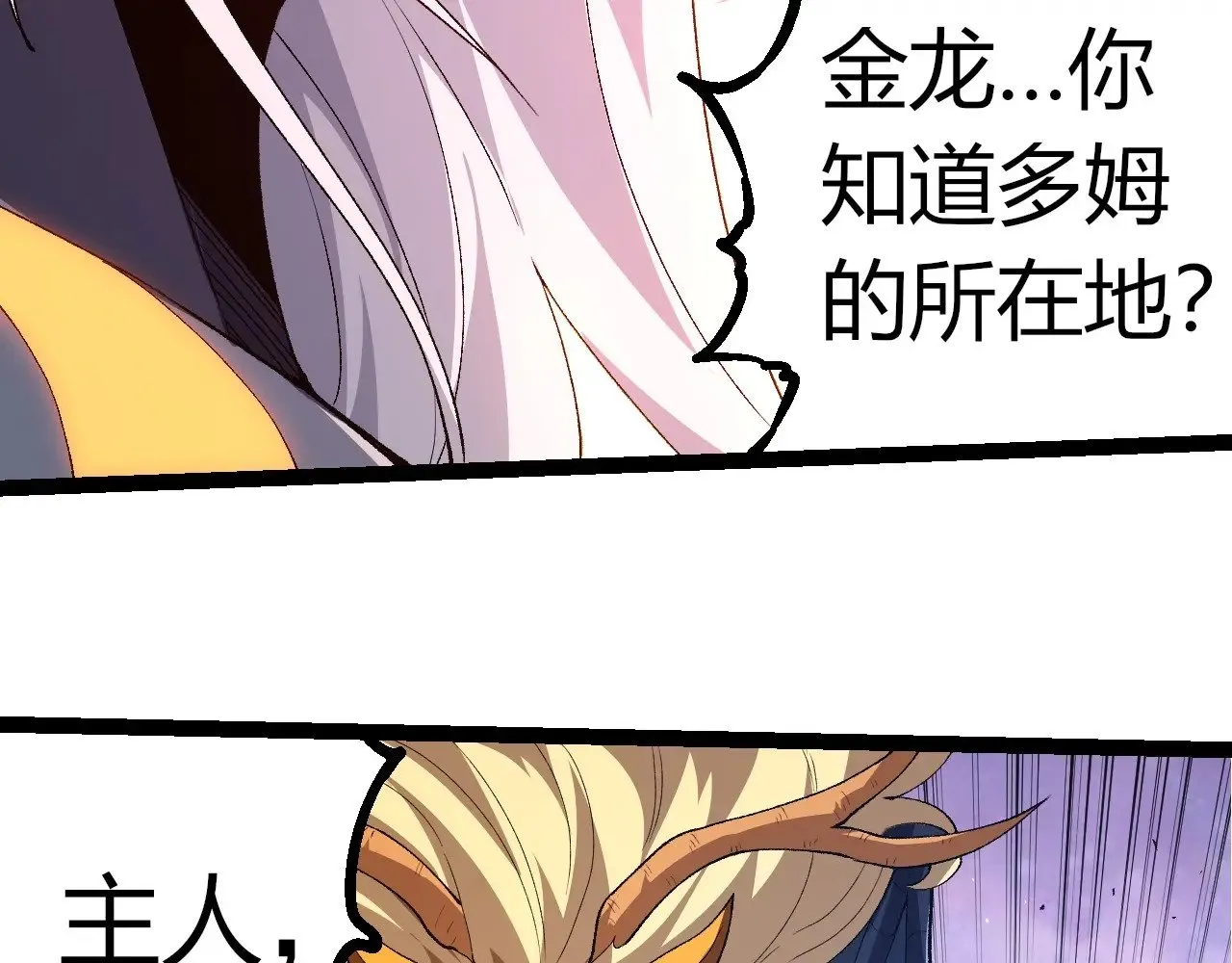 第299话 白龙王谢幕38