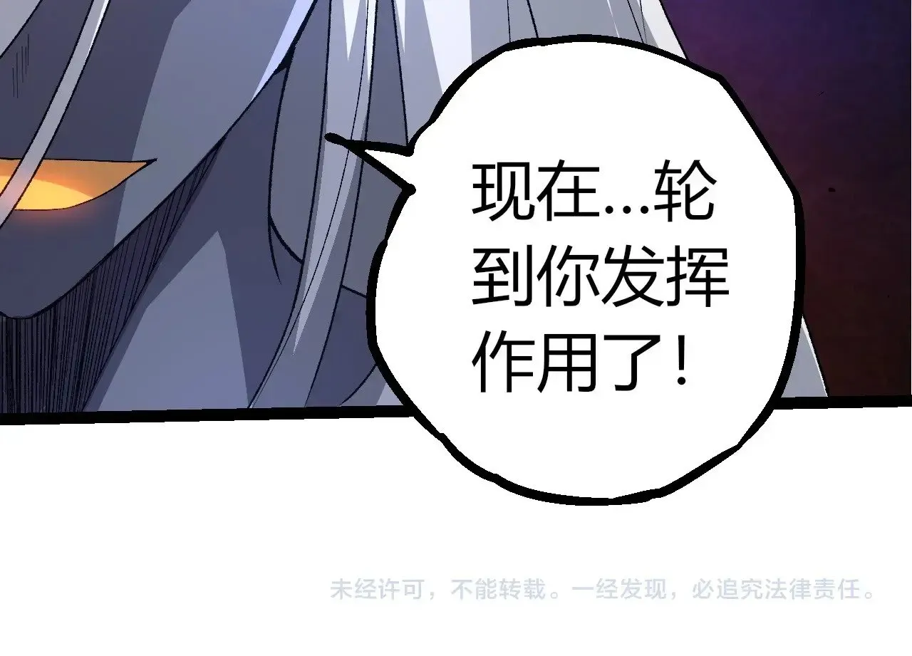 第289话 愤怒的天磁103