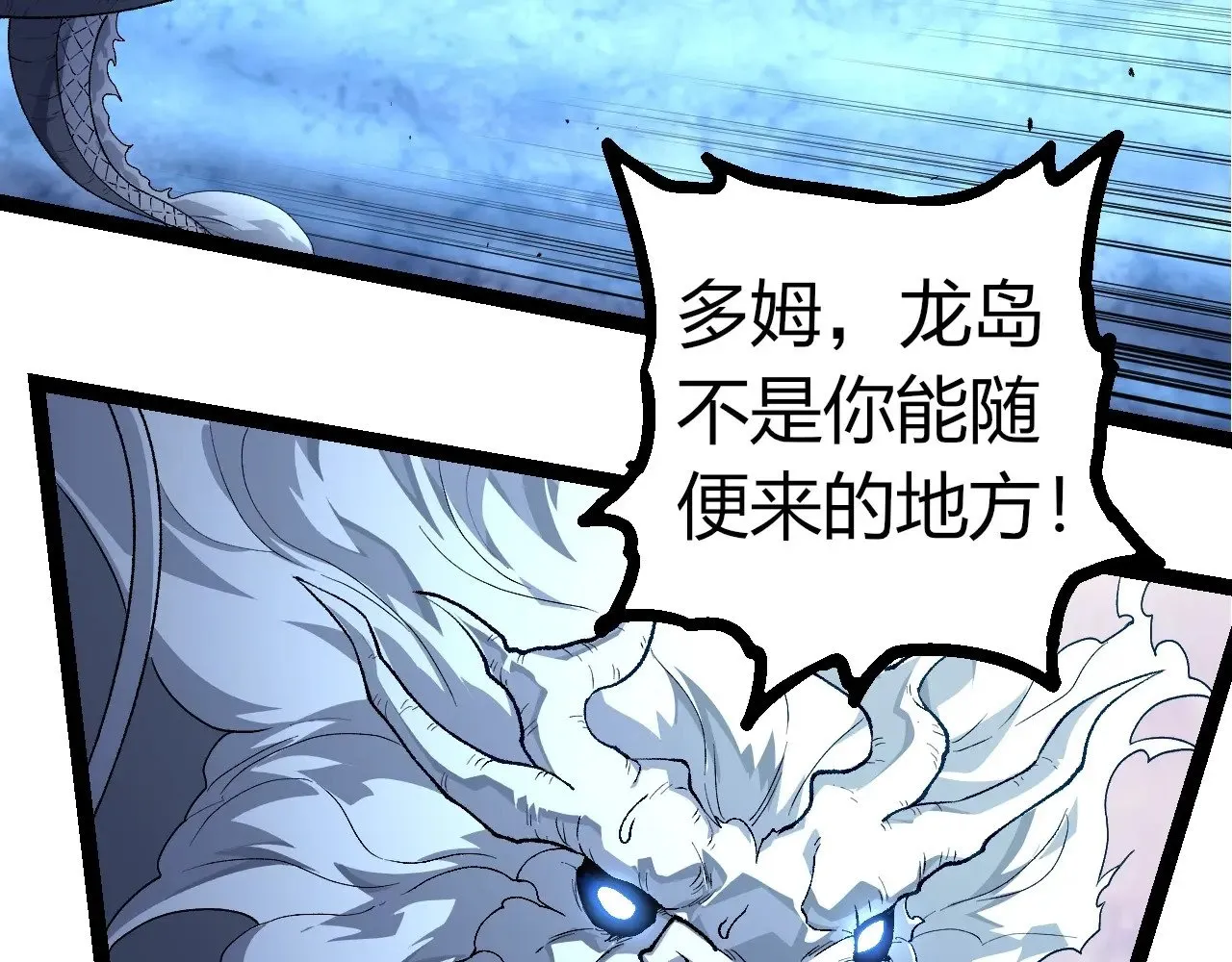 第295话 老龙王落败61
