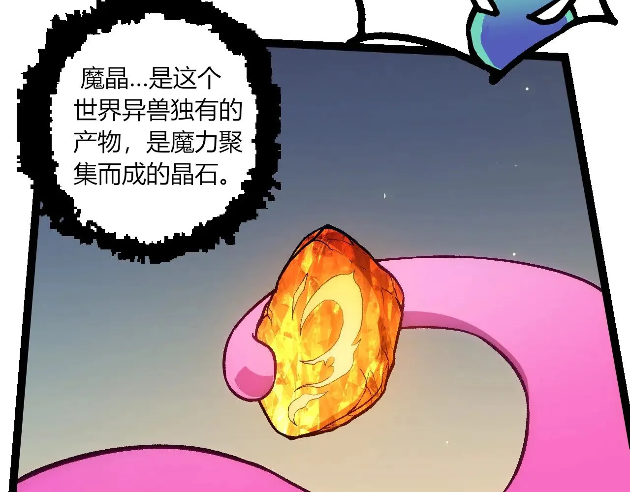 第287话 星辰阵81