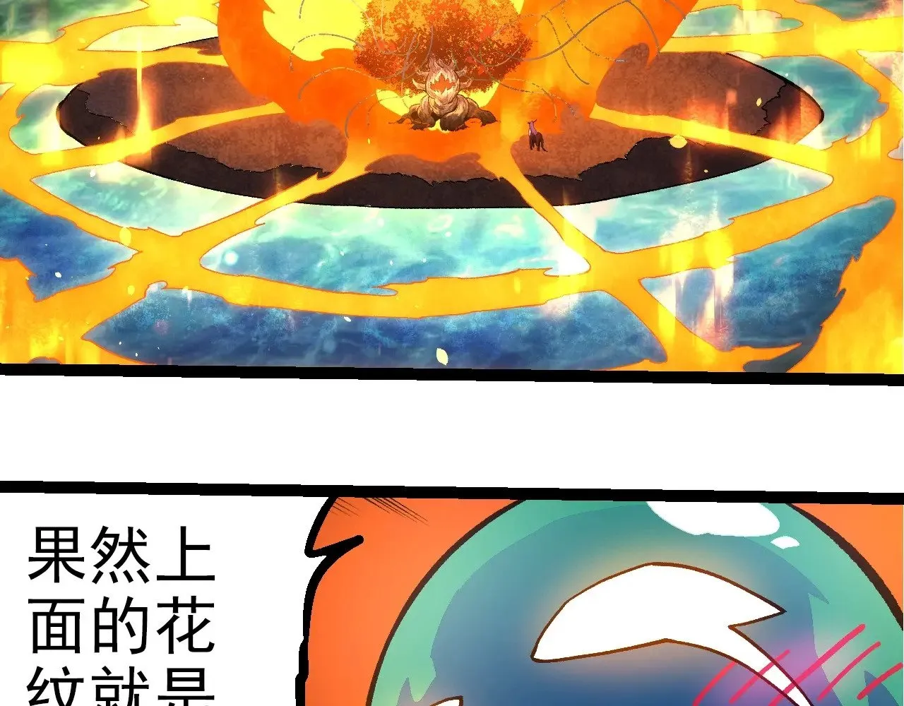 第288话 精灵入侵7