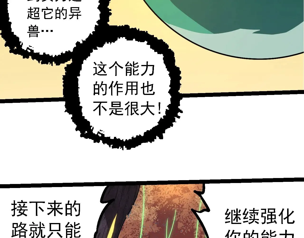第282话 不死血鸦75