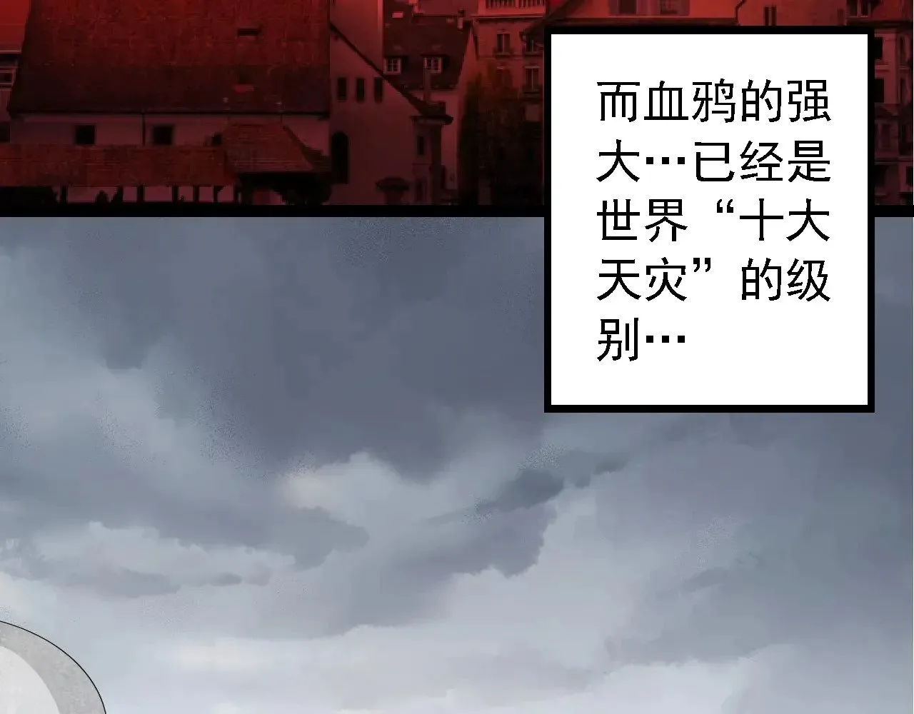第282话 不死血鸦12