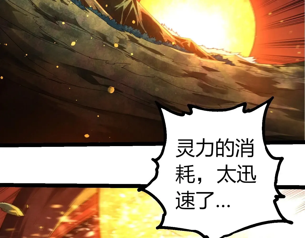 第297话 强大的多姆100