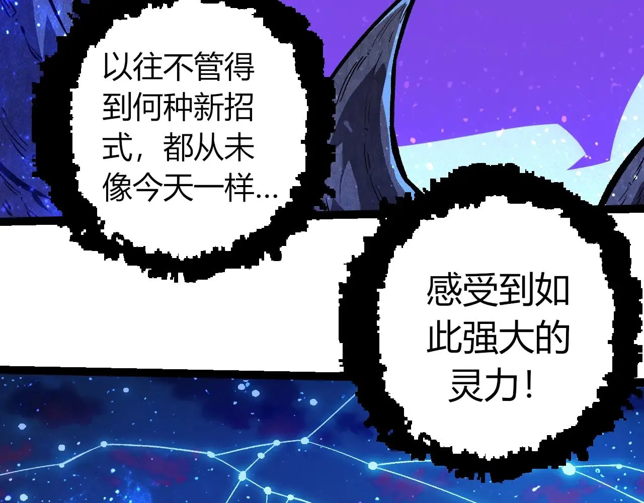 第287话 星辰阵45